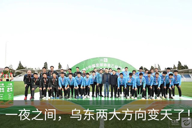 一夜之间，乌东两大方向变天了！