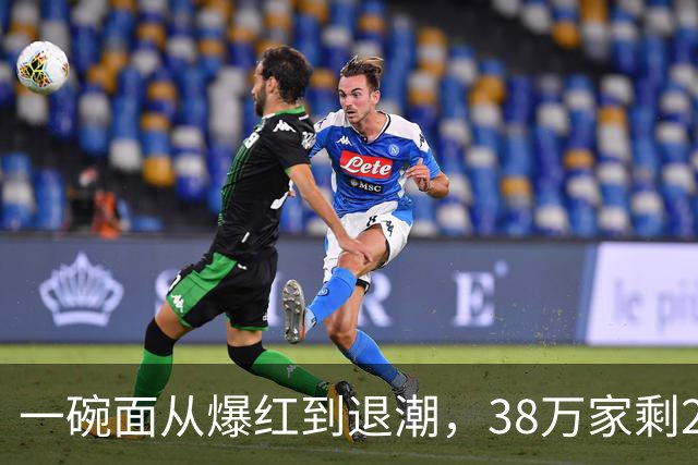 一碗面从爆红到退潮，38万家剩2.3万，败在急着赚快钱