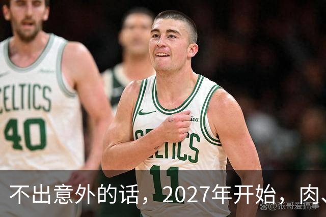 不出意外的话，2027年开始，肉、蛋、粮、将迎来行业新一轮洗牌！
