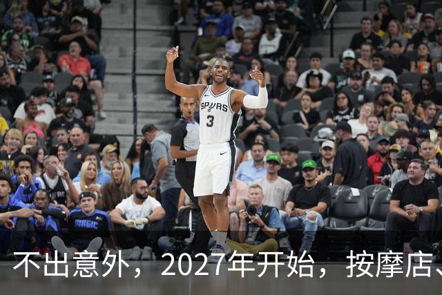 不出意外，2027年开始，按摩店、足疗店、洗浴店将迎来“新变局”