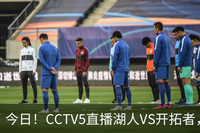 今日！CCTV5直播湖人VS开拓者，东契奇PK利拉德，中国男篮国手杨瀚森能否出战