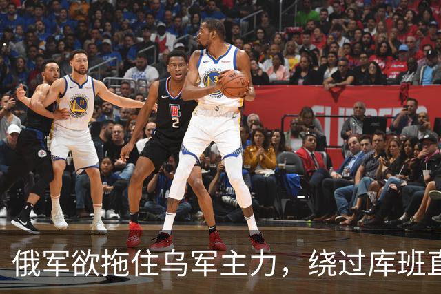 俄军欲拖住乌军主力，绕过库班直奔扎波罗热！