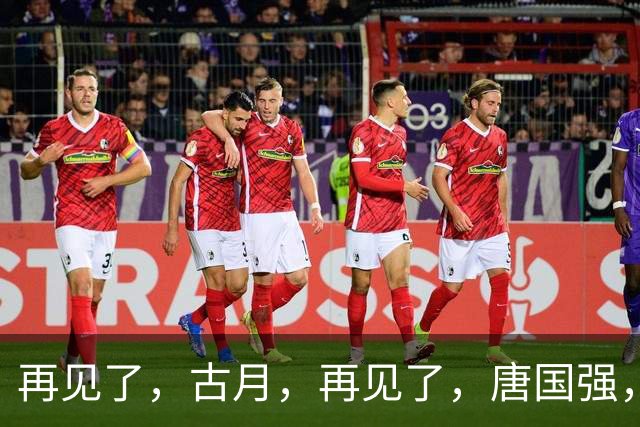 再见了，古月，再见了，唐国强，中国电视已迎来新特型演员时代