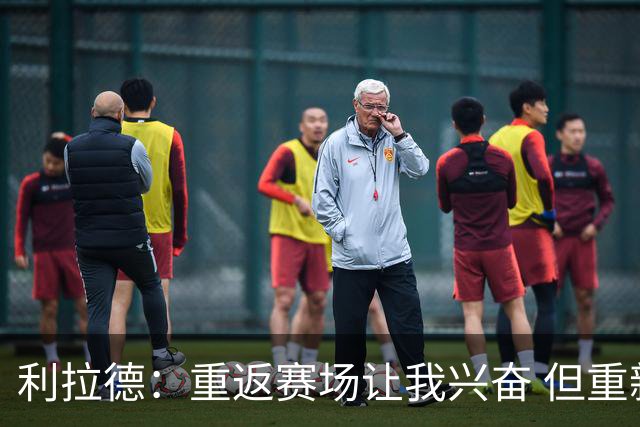 利拉德：重返赛场让我兴奋 但重新签约开拓者时才真正动情