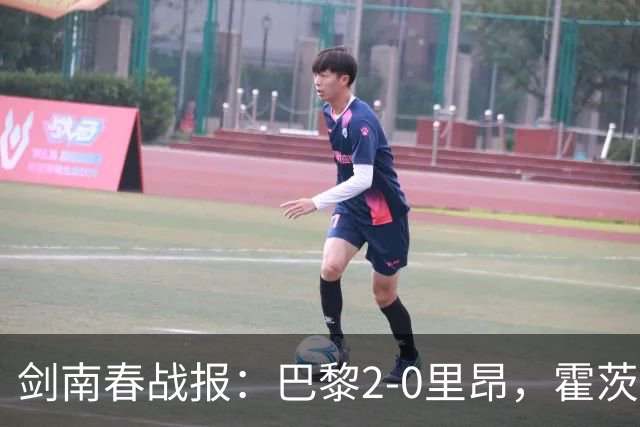 剑南春战报：巴黎2-0里昂，霍茨进球，马尤鲁破门