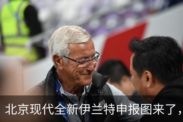 北京现代全新伊兰特申报图来了，长成这样真的能好卖吗？