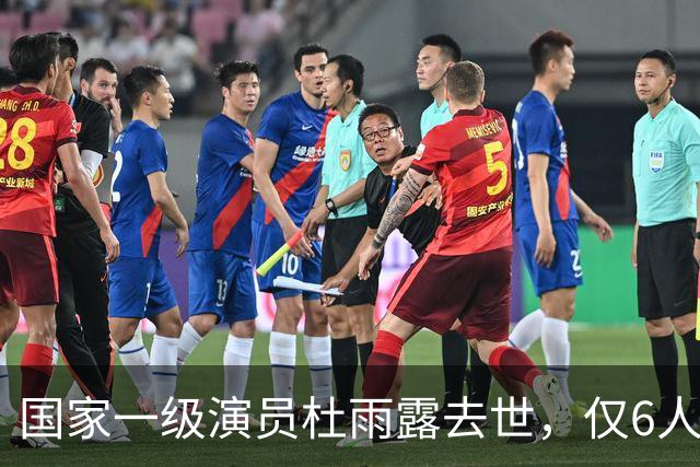 国家一级演员杜雨露去世，仅6人参加他的葬礼，临终遗言让人落泪