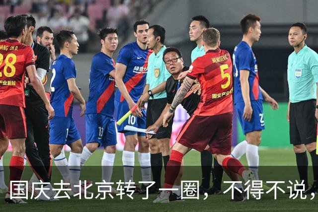 国庆去北京转了一圈，不得不说，北京人确实挺厉害的