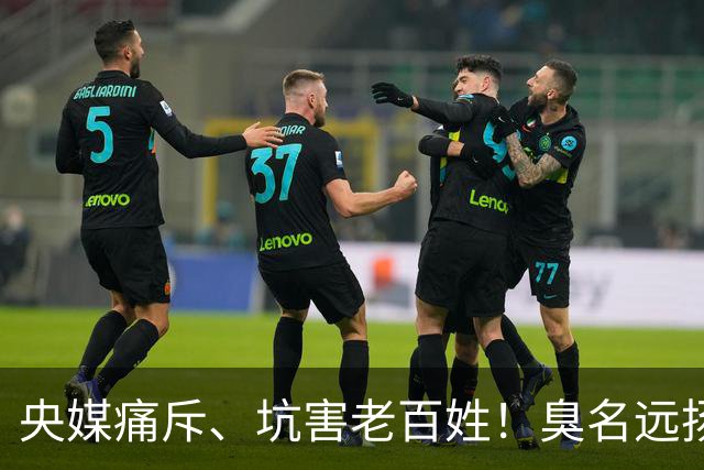 央媒痛斥、坑害老百姓！臭名远扬的四位相声演员，个个难以原谅