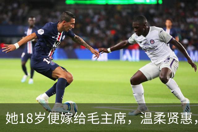 她18岁便嫁给毛主席，温柔贤惠，建国后主席还曾特意为她破了一次例