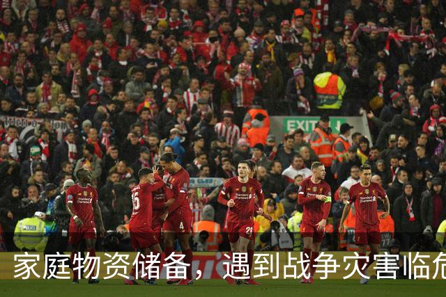 家庭物资储备，遇到战争灾害临危不乱，黄金72小时生存物资清单