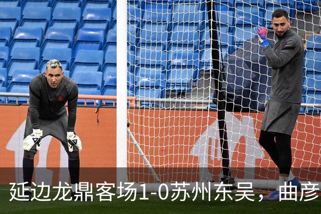延边龙鼎客场1-0苏州东吴，曲彦衡制胜，崔泰旭助攻
