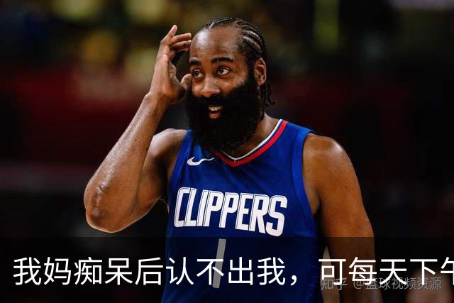 我妈痴呆后认不出我，可每天下午4点，她还站在路口等我放学回家