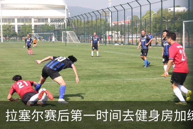 拉塞尔赛后第一时间去健身房加练力量，北京男篮正式注册巴里布朗，广东男篮全员聚餐看揭幕战比赛