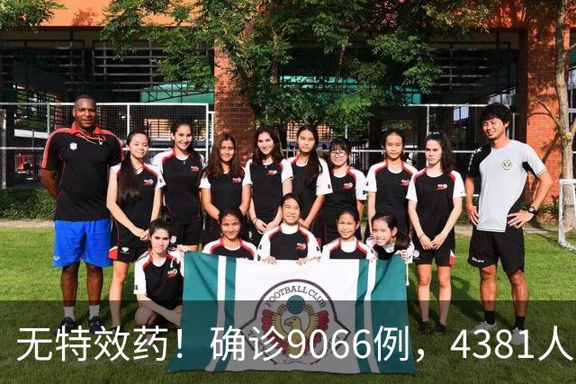 无特效药！确诊9066例，4381人遇难，大使馆：中国公民需做好防范
