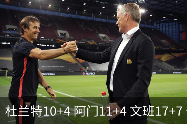 杜兰特10+4 阿门11+4 文班17+7 卡斯尔8+4+5 火箭半场领先马刺2分