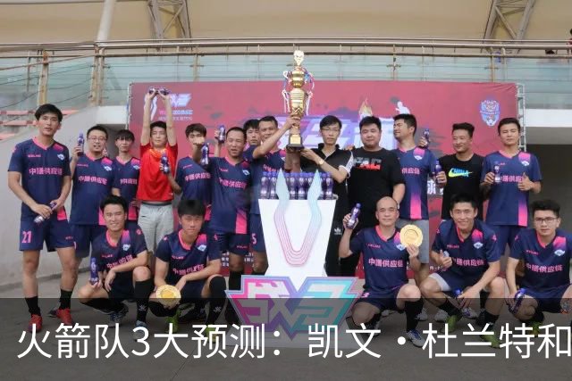 火箭队3大预测：凯文·杜兰特和伊梅·乌多卡迎来关键赛季