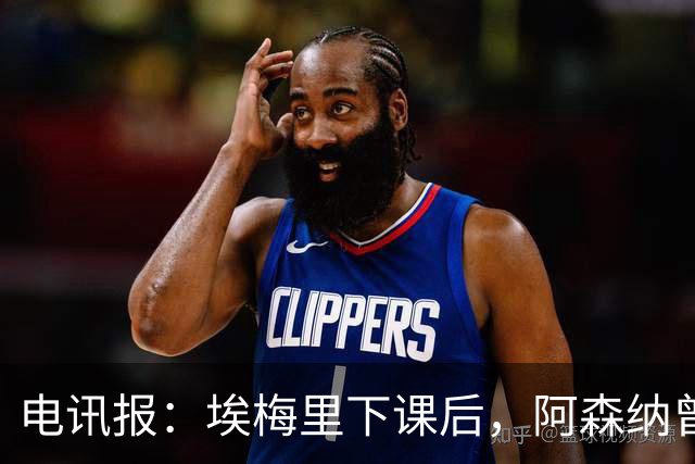 电讯报：埃梅里下课后，阿森纳曾认真考虑波切蒂诺接任