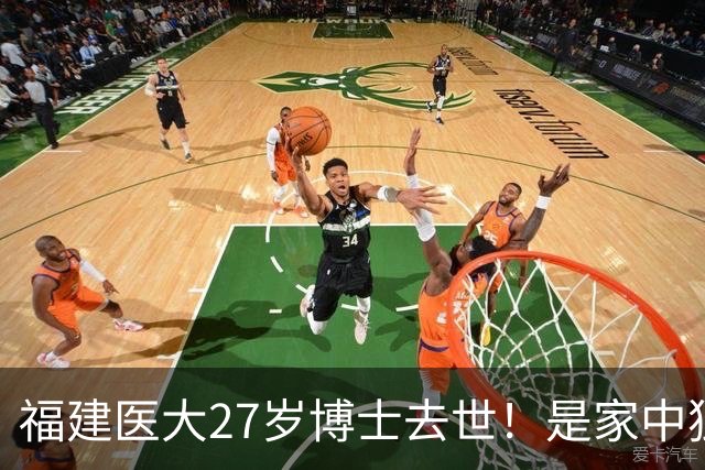 福建医大27岁博士去世！是家中独女，提前仨月写遗书，死因太揪心