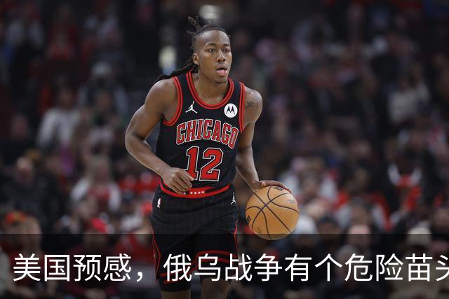 美国预感，俄乌战争有个危险苗头！中方在联合国直言：决不允许
