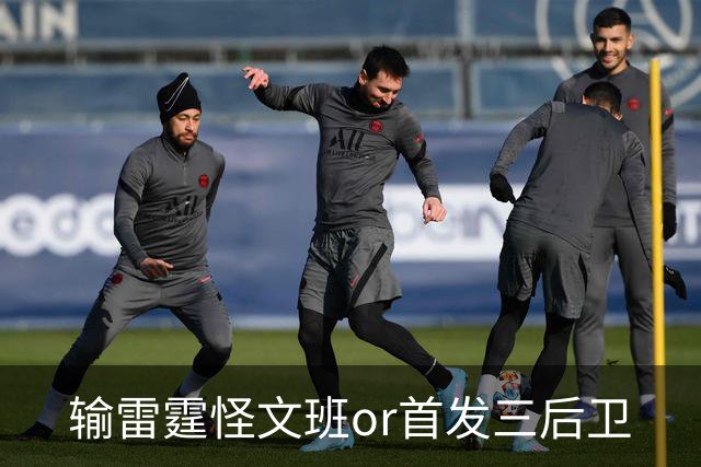 输雷霆怪文班or首发三后卫?马刺真正的问题是什么