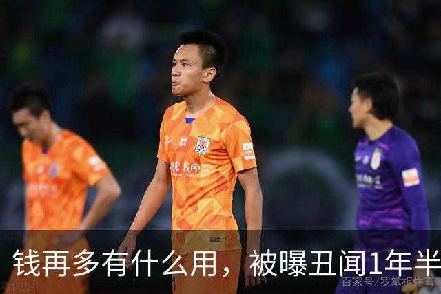 钱再多有什么用，被曝丑闻1年半后真相大白，金秀贤近况令人意外