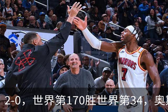 2-0，世界第170胜世界第34，奥斯塔彭科止步WTA1000武汉站4强