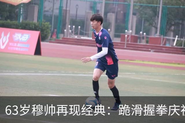 63岁穆帅再现经典：跪滑握拳庆祝！神换人造绝杀 近6次战巴萨不败